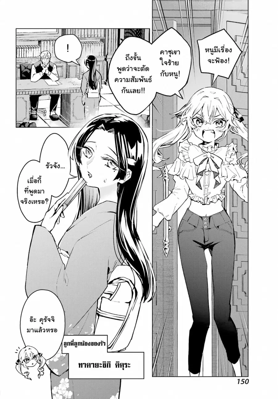 Anta to Osananajimitte dake demo Iyananoni! ~Zekkou kara Hajimaru S-kyuu Bishoujo to no Gakuen Nariagari Seikatsu~ ตอนที่ 1.2 หน้า 3