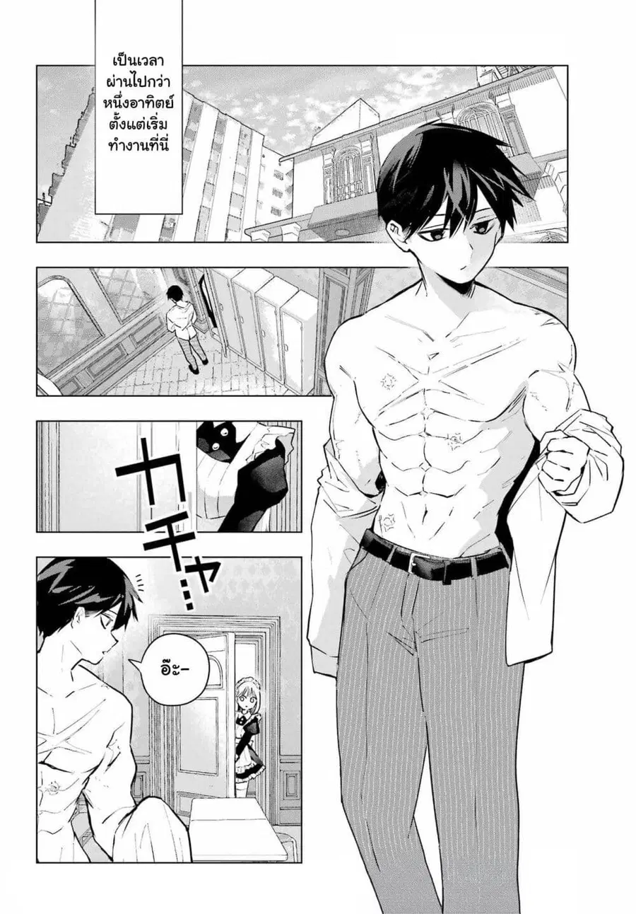 Anta to Osananajimitte dake demo Iyananoni! ~Zekkou kara Hajimaru S-kyuu Bishoujo to no Gakuen Nariagari Seikatsu~ ตอนที่ 7 หน้า 3