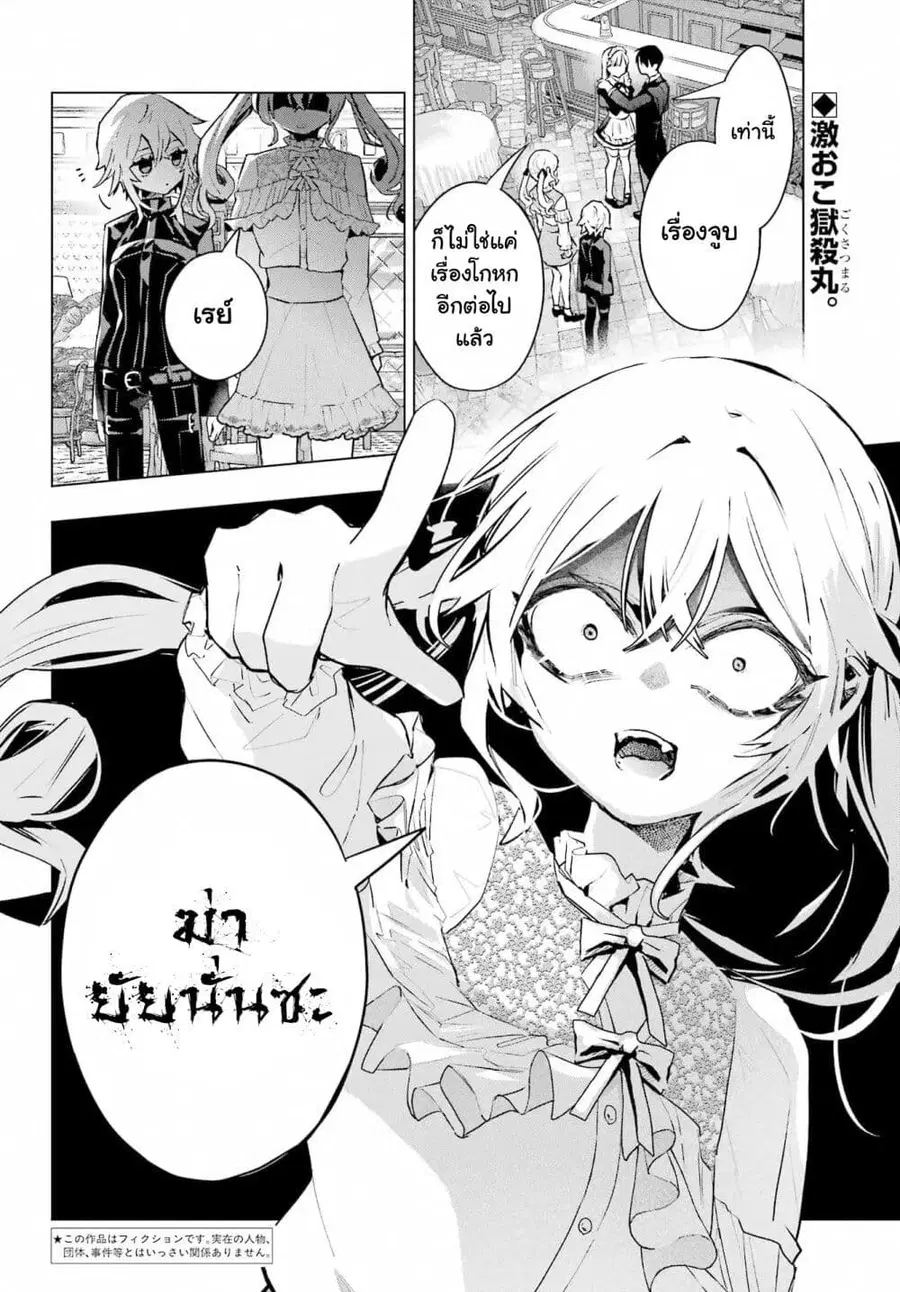 Anta to Osananajimitte dake demo Iyananoni! ~Zekkou kara Hajimaru S-kyuu Bishoujo to no Gakuen Nariagari Seikatsu~ ตอนที่ 9 หน้า 3