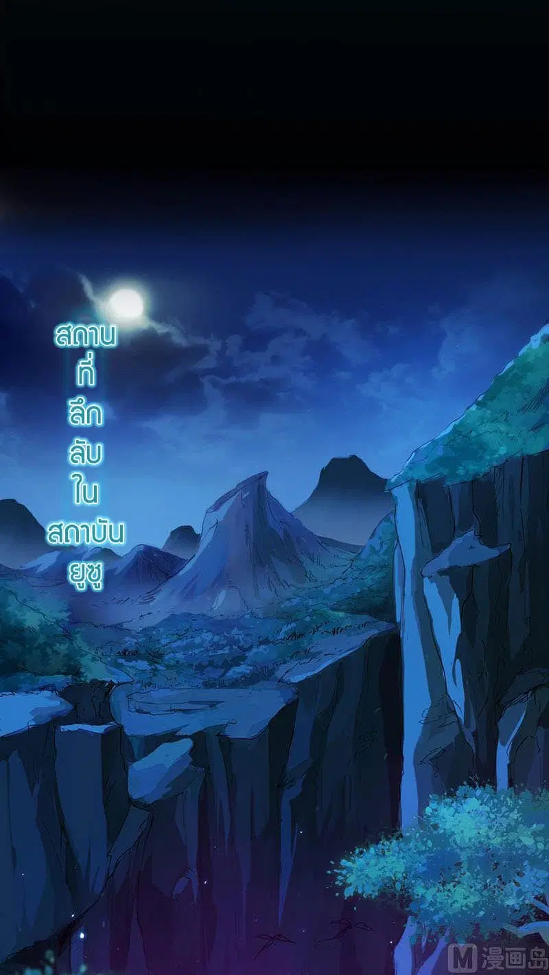 Anti-Gods Dragon System ตอนที่ 1 หน้า 2