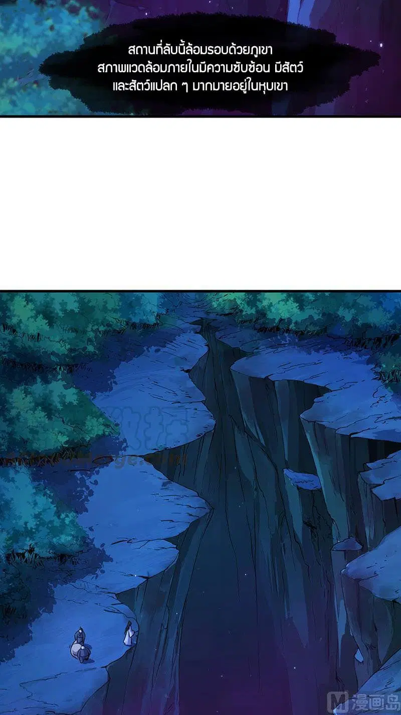 Anti-Gods Dragon System ตอนที่ 1 หน้า 3