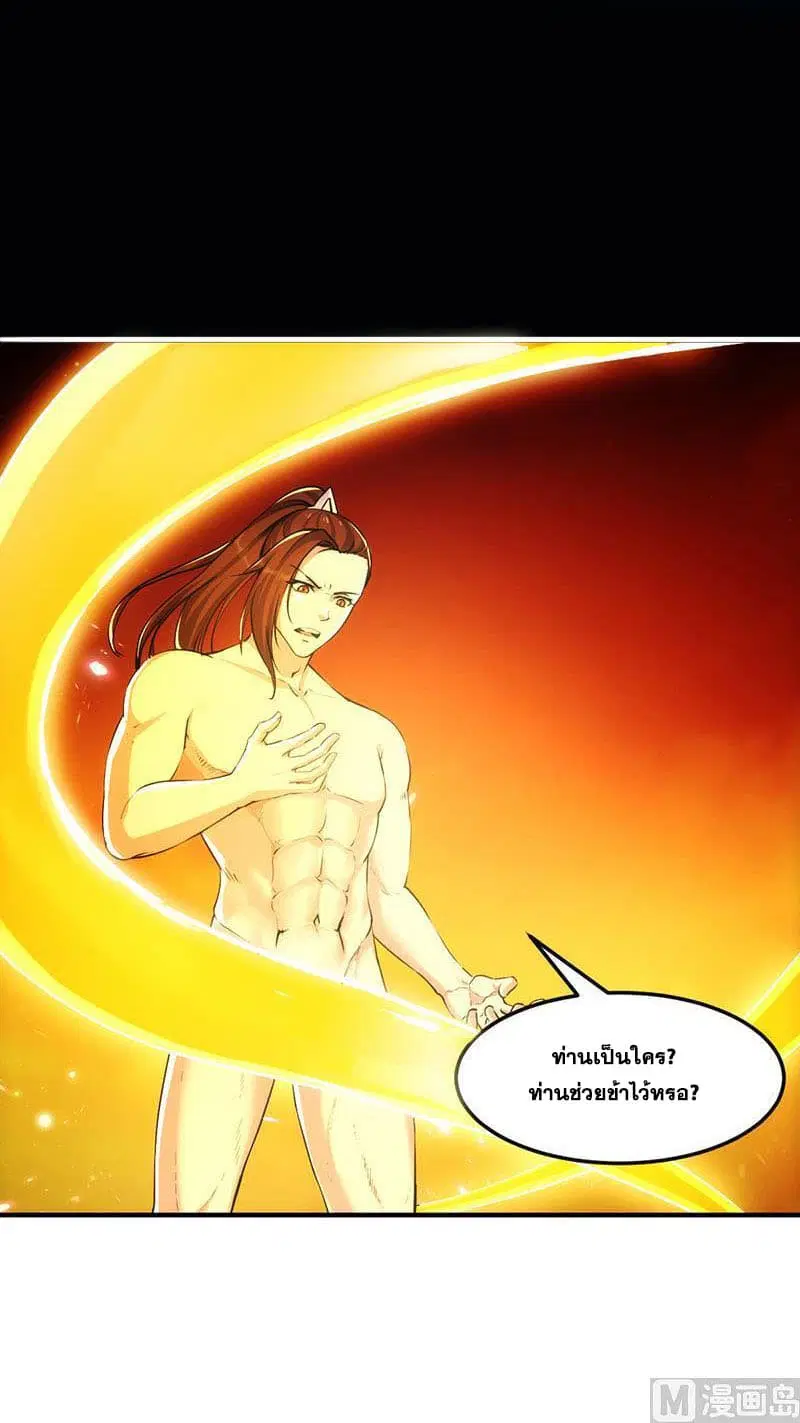 Anti-Gods Dragon System ตอนที่ 2 หน้า 2
