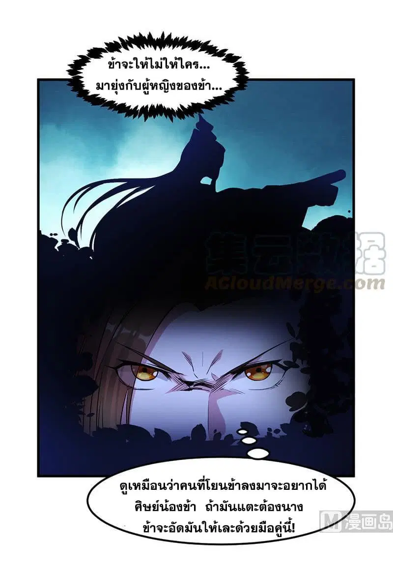 Anti-Gods Dragon System ตอนที่ 3 หน้า 3