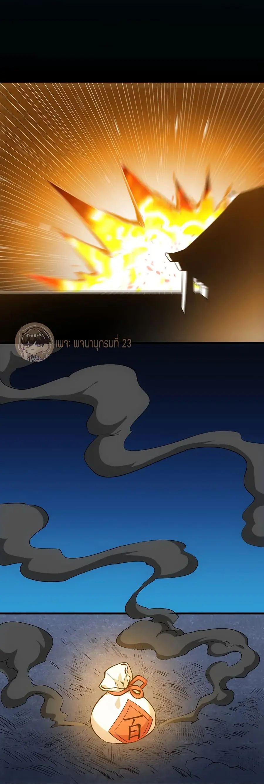 Anti-Gods Dragon System ตอนที่ 30 หน้า 2