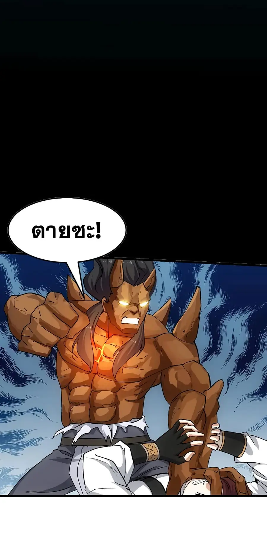 Anti-Gods Dragon System ตอนที่ 36 หน้า 2
