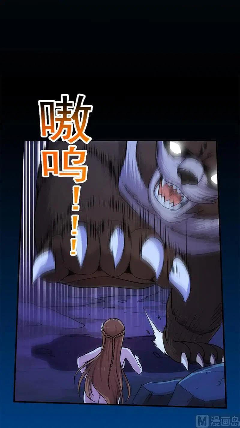 Anti-Gods Dragon System ตอนที่ 4 หน้า 2