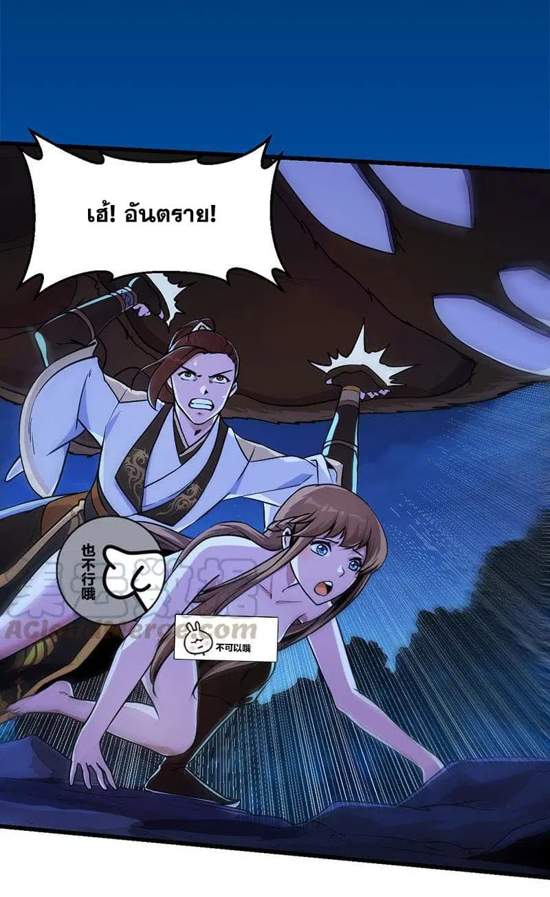 Anti-Gods Dragon System ตอนที่ 4 หน้า 3