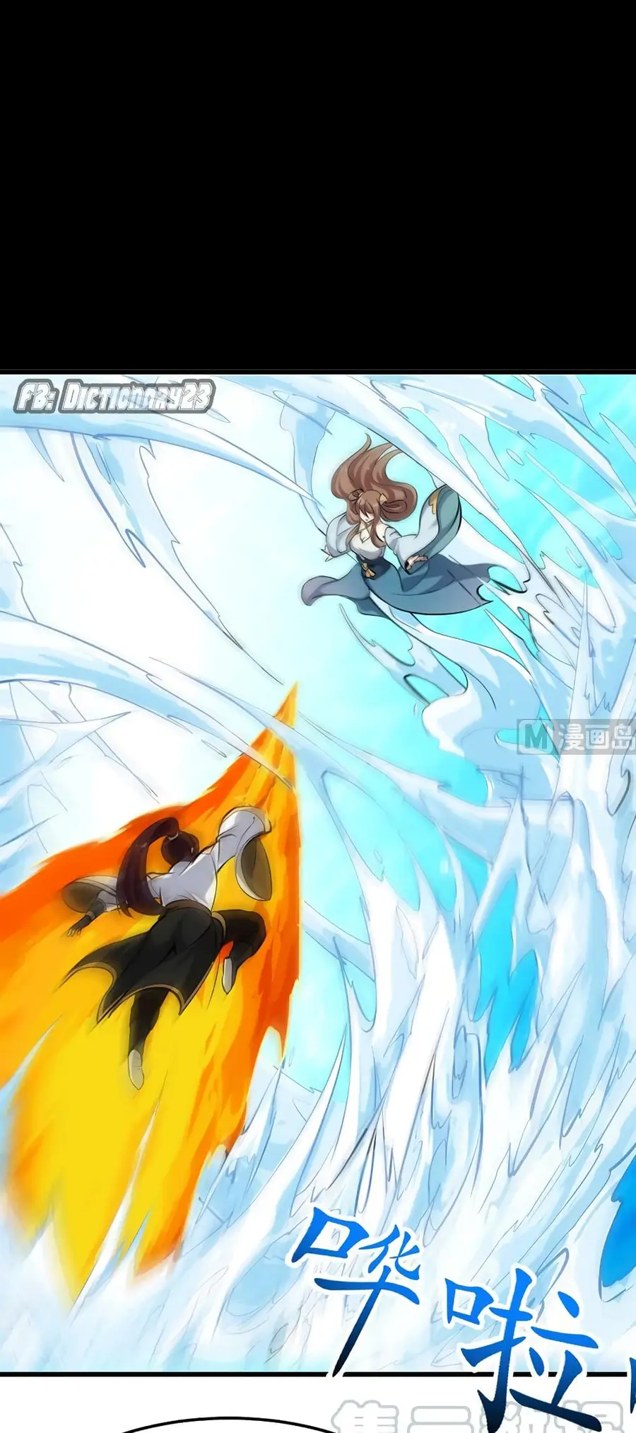 Anti-Gods Dragon System ตอนที่ 40 หน้า 2