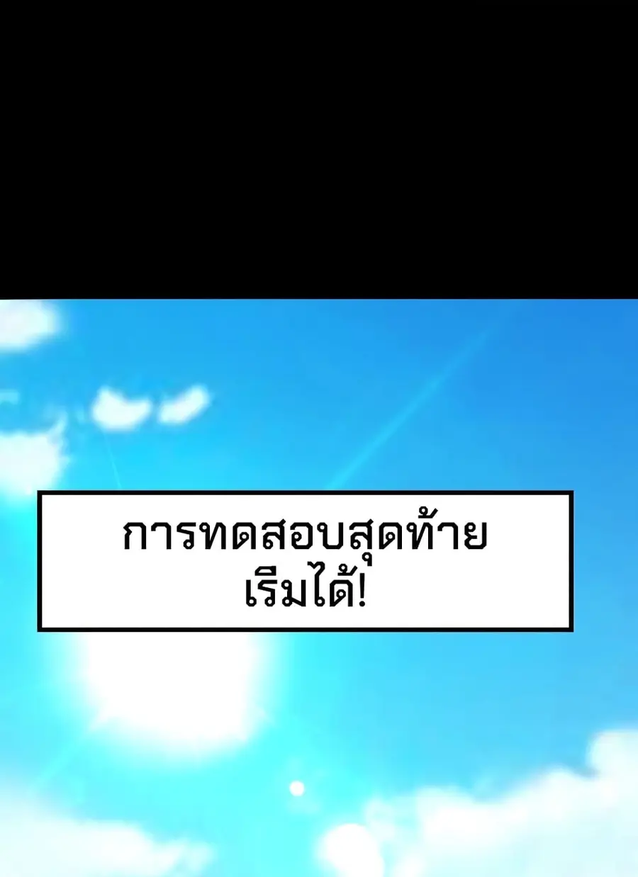 Anti-Gods Dragon System ตอนที่ 43 หน้า 2