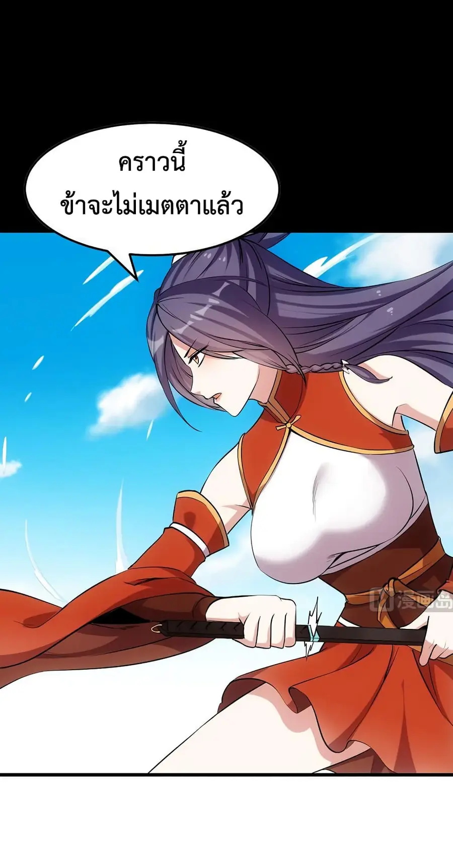 Anti-Gods Dragon System ตอนที่ 44 หน้า 2