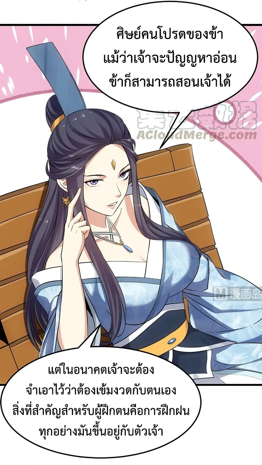 Anti-Gods Dragon System ตอนที่ 49 หน้า 3
