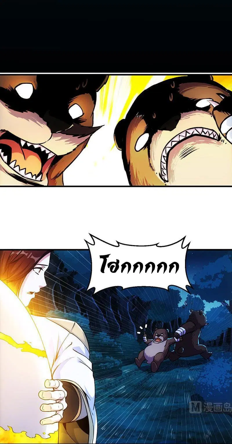 Anti-Gods Dragon System ตอนที่ 5 หน้า 2