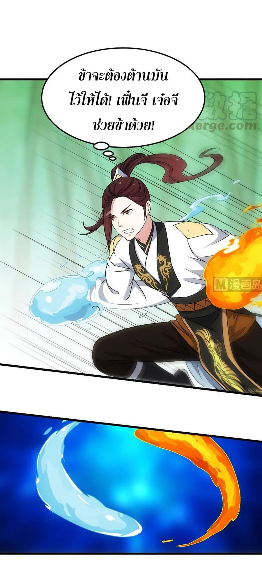 Anti-Gods Dragon System ตอนที่ 55 หน้า 3