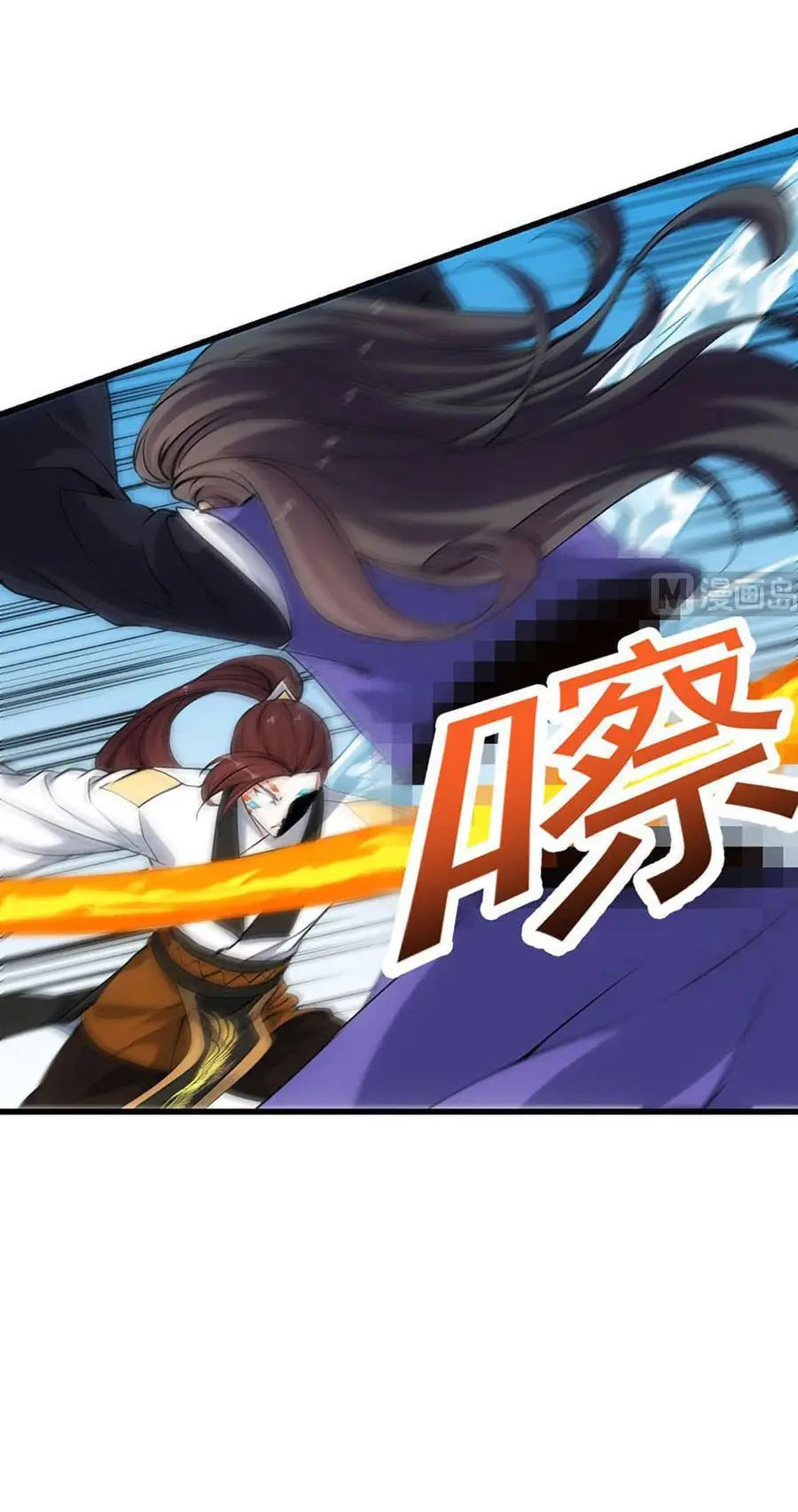 Anti-Gods Dragon System ตอนที่ 58 หน้า 3