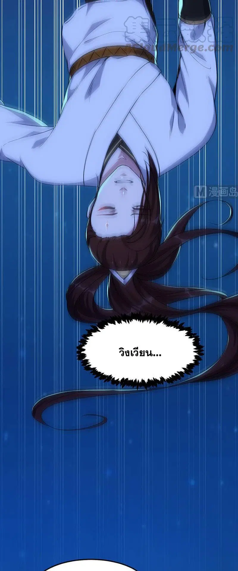 Anti-Gods Dragon System ตอนที่ 6 หน้า 3