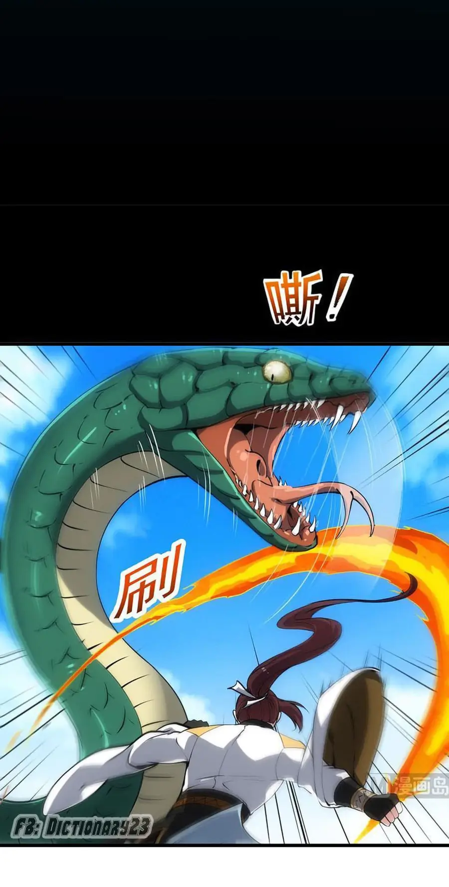 Anti-Gods Dragon System ตอนที่ 60 หน้า 2