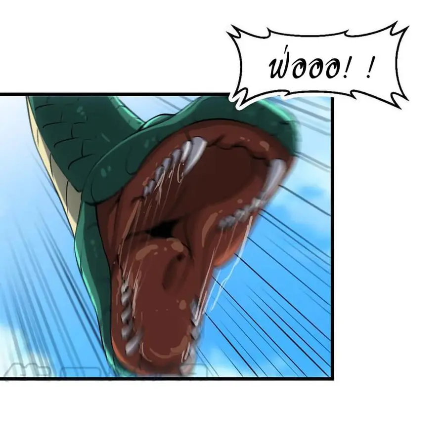 Anti-Gods Dragon System ตอนที่ 60 หน้า 3