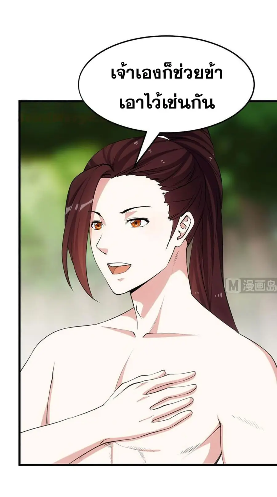 Anti-Gods Dragon System ตอนที่ 62 หน้า 3