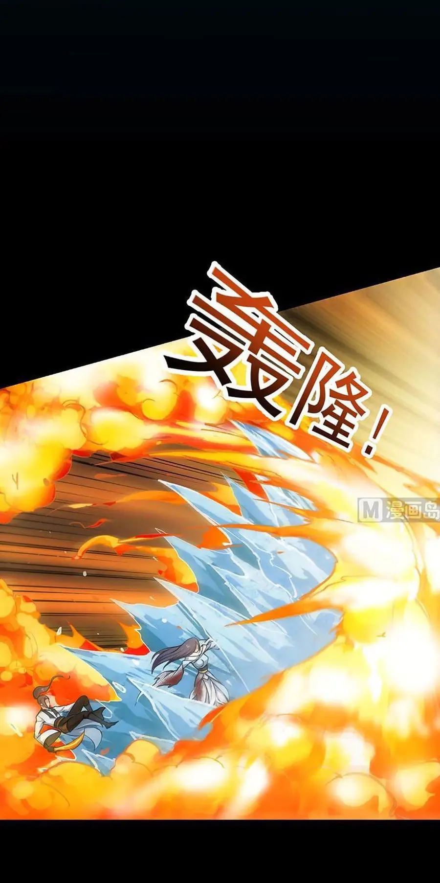Anti-Gods Dragon System ตอนที่ 66 หน้า 2