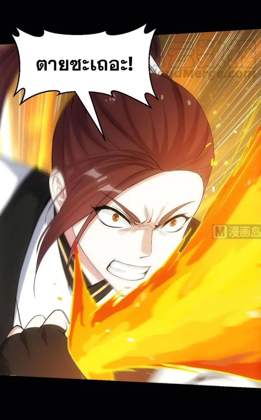 Anti-Gods Dragon System ตอนที่ 67 หน้า 3