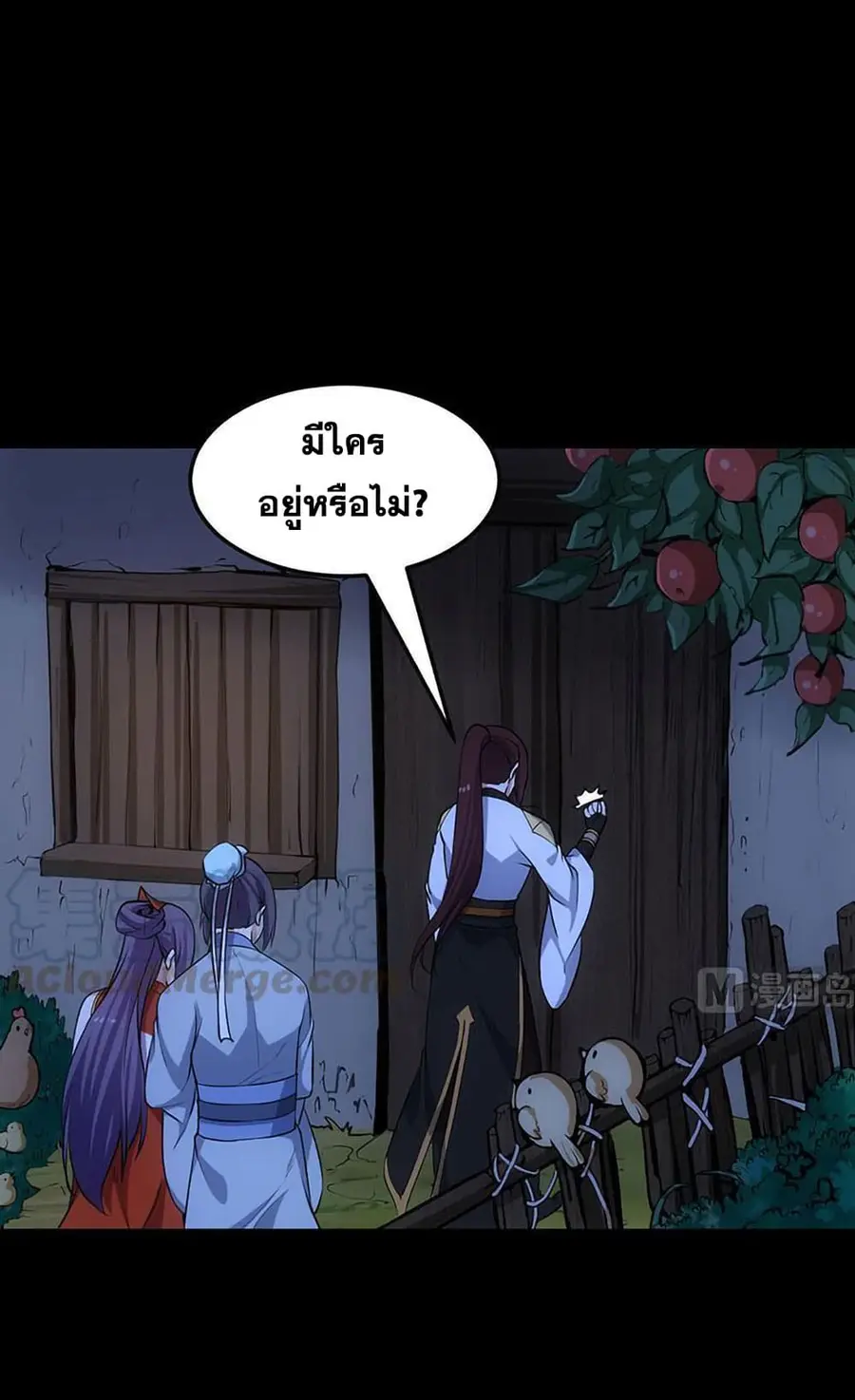 Anti-Gods Dragon System ตอนที่ 69 หน้า 2