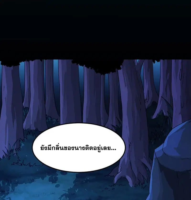 Anti-Gods Dragon System ตอนที่ 7 หน้า 2