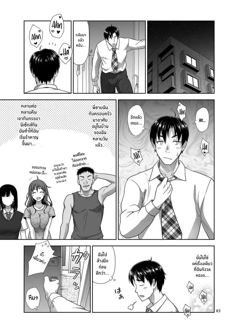 [antyuumosaku (malcorond)] Atashi ga Nuite Ageyo kka ตอนที่ 1 หน้า 2