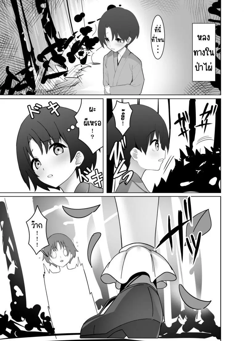 [Any wa Sea!!! (Enishi)] Sanae Onee-chan to (Touhou Project) ตอนที่ 1 หน้า 2