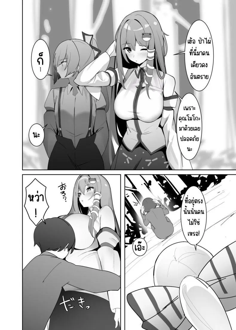 [Any wa Sea!!! (Enishi)] Sanae Onee-chan to (Touhou Project) ตอนที่ 1 หน้า 3