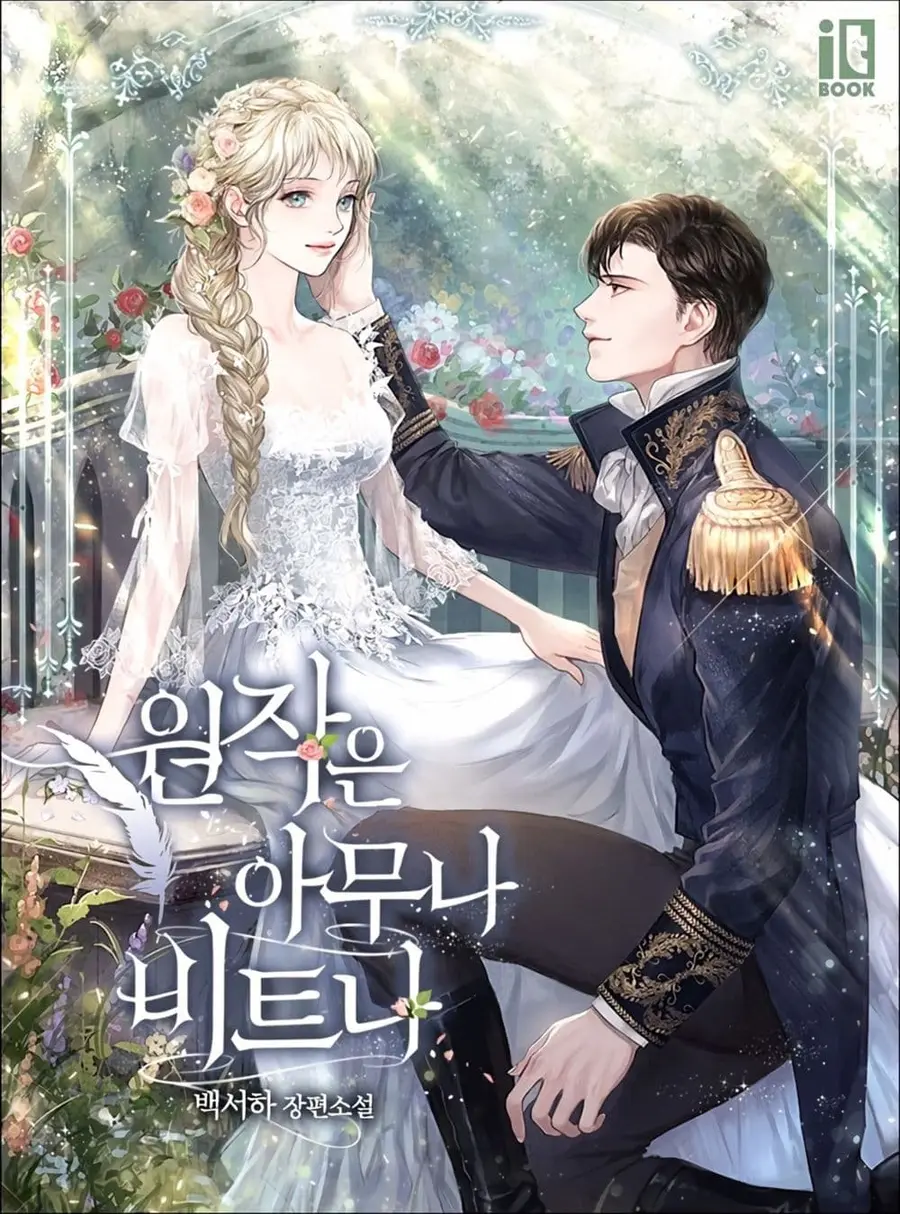 Anyone Can Beat the Original ตอนที่ 1 หน้า 1