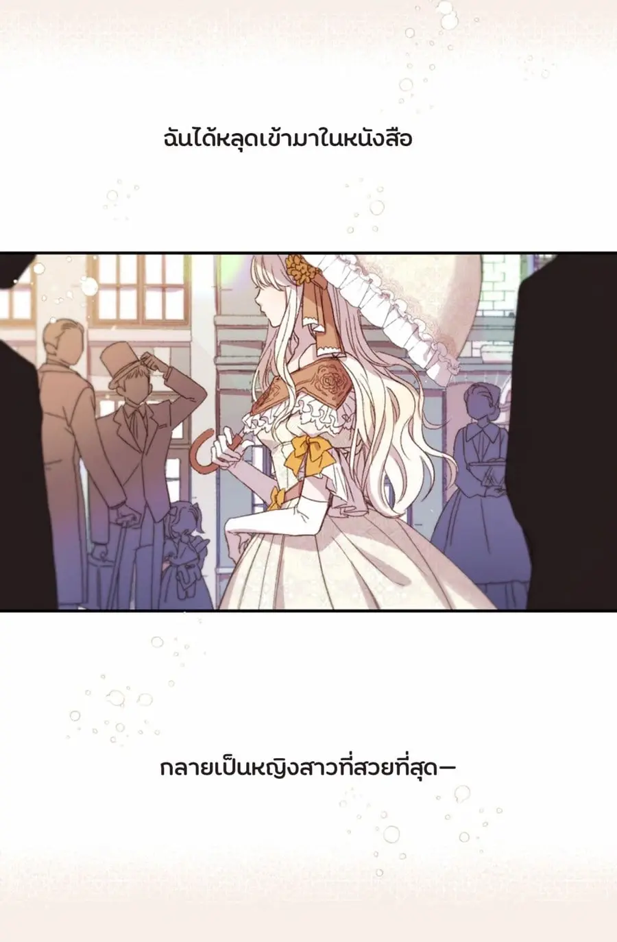 Anyone Can Beat the Original ตอนที่ 1 หน้า 3