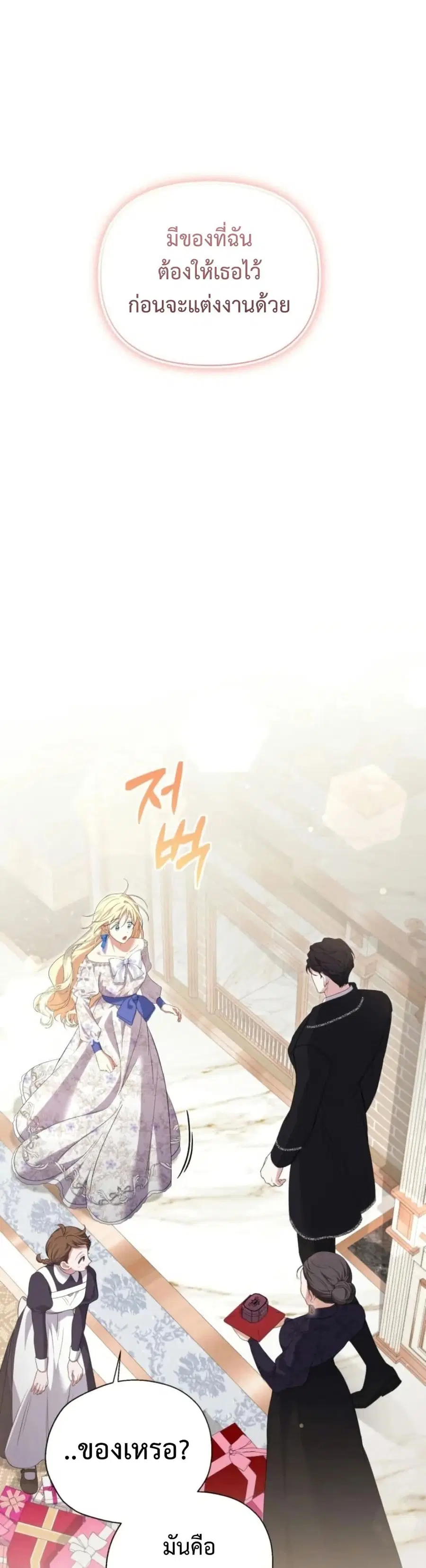 Anyone Can Beat the Original ตอนที่ 12 หน้า 2