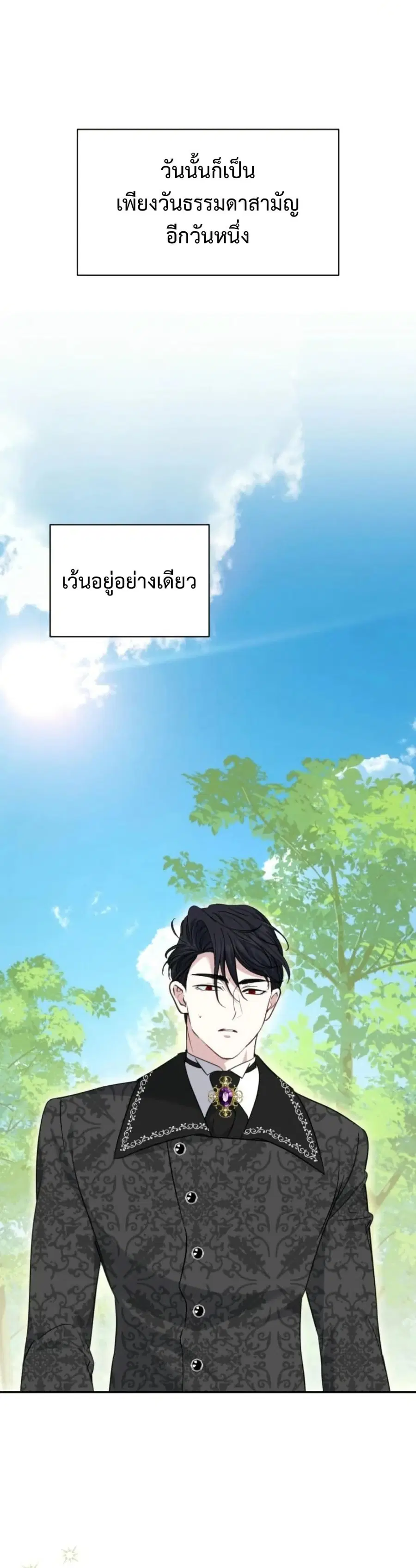 Anyone Can Beat the Original ตอนที่ 14 หน้า 2