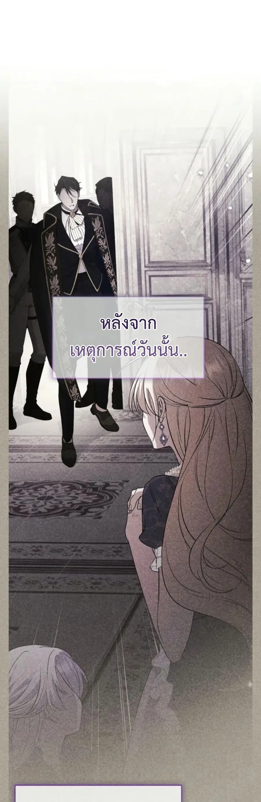 Anyone Can Beat the Original ตอนที่ 19 หน้า 2