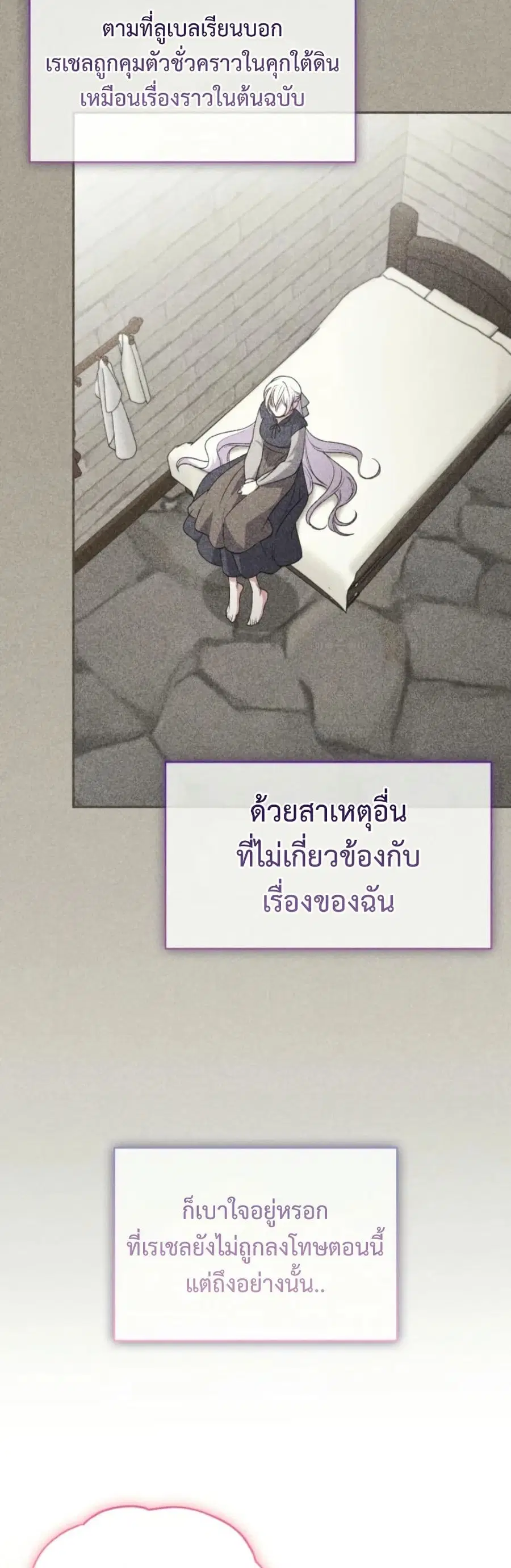 Anyone Can Beat the Original ตอนที่ 19 หน้า 3