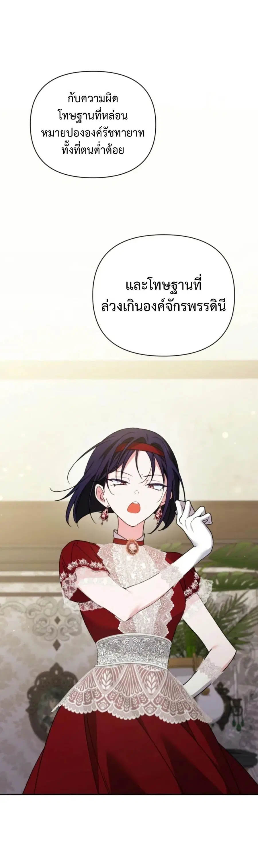 Anyone Can Beat the Original ตอนที่ 21 หน้า 2