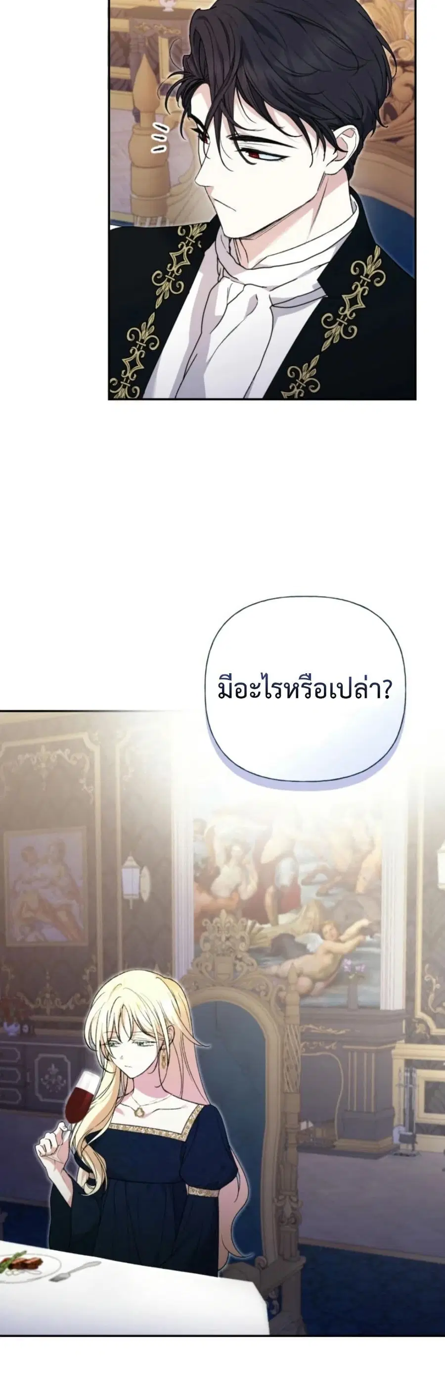 Anyone Can Beat the Original ตอนที่ 28 หน้า 3