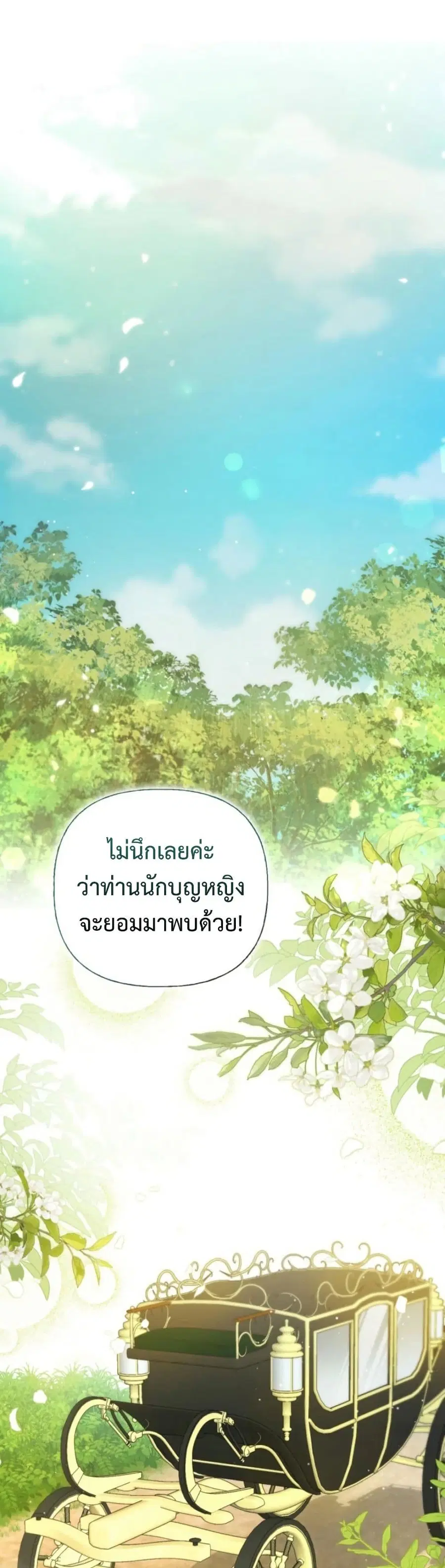 Anyone Can Beat the Original ตอนที่ 34 หน้า 2