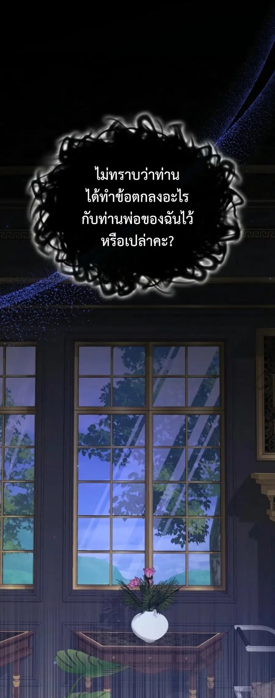 Anyone Can Beat the Original ตอนที่ 4 หน้า 2