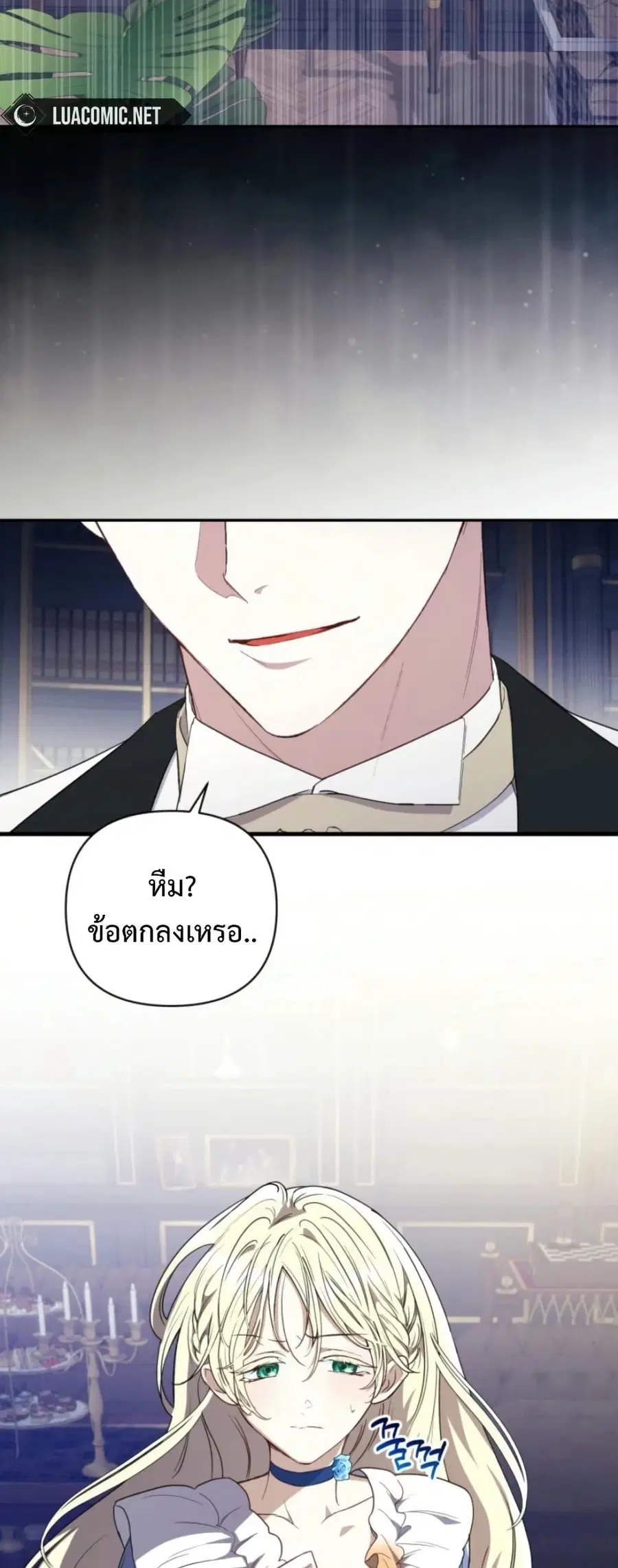 Anyone Can Beat the Original ตอนที่ 4 หน้า 3