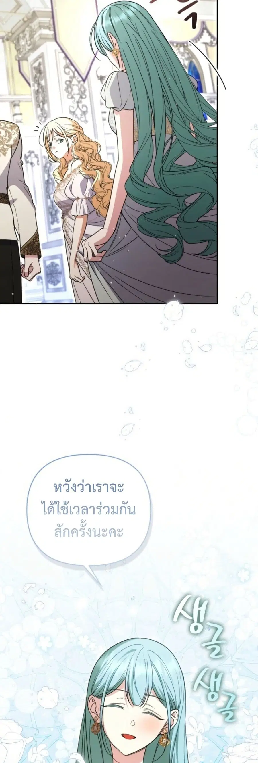 Anyone Can Beat the Original ตอนที่ 43 หน้า 3