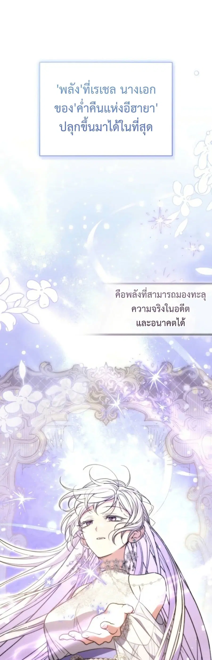 Anyone Can Beat the Original ตอนที่ 44 หน้า 2