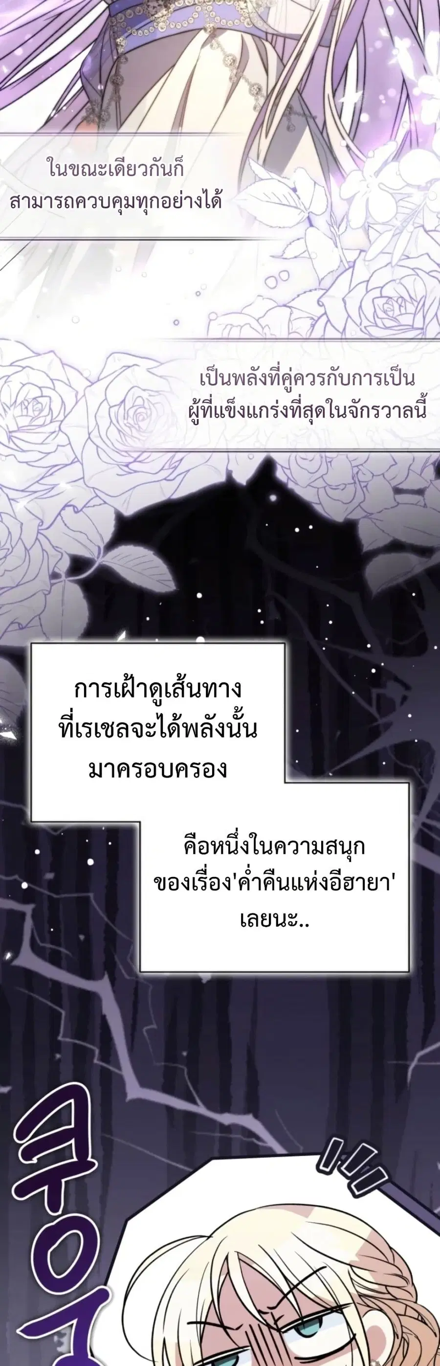 Anyone Can Beat the Original ตอนที่ 44 หน้า 3