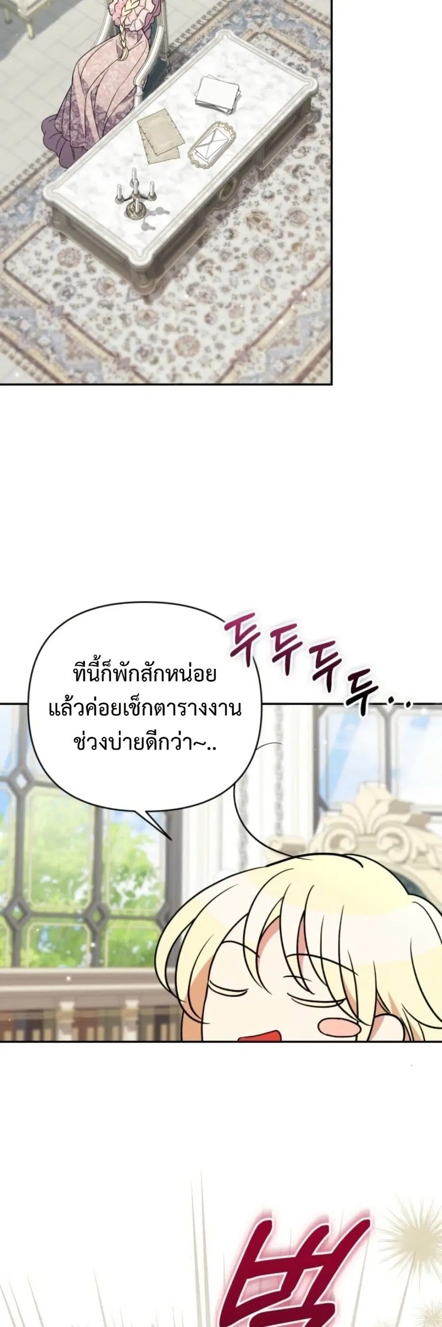 Anyone Can Beat the Original ตอนที่ 52 หน้า 3
