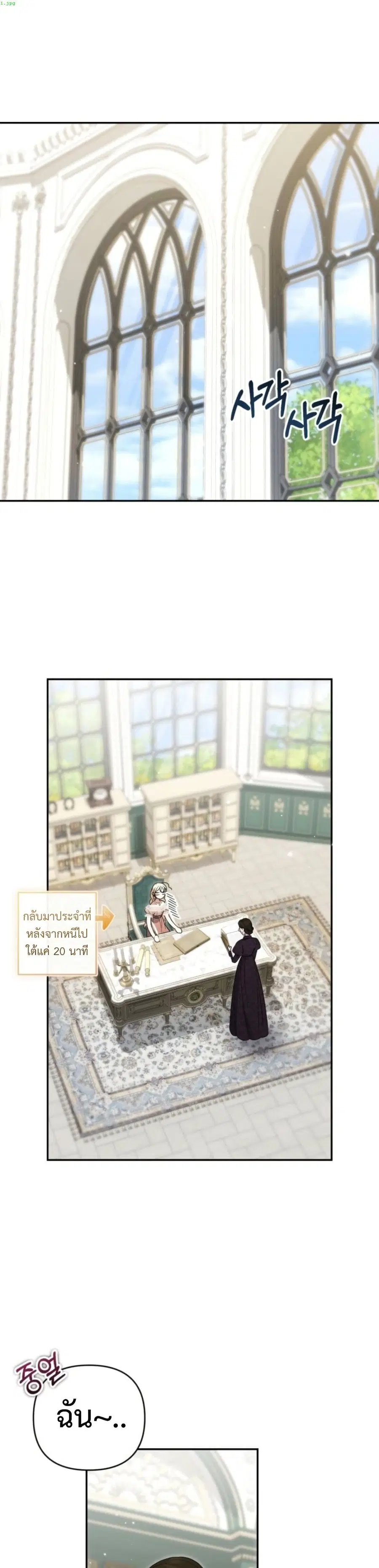 Anyone Can Beat the Original ตอนที่ 53 หน้า 2
