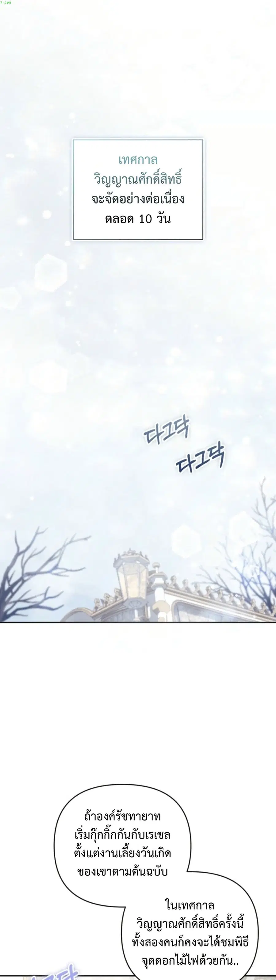 Anyone Can Beat the Original ตอนที่ 55 หน้า 2