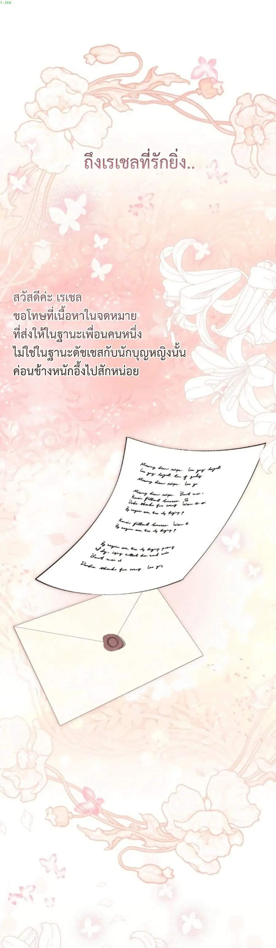 Anyone Can Beat the Original ตอนที่ 57 หน้า 2