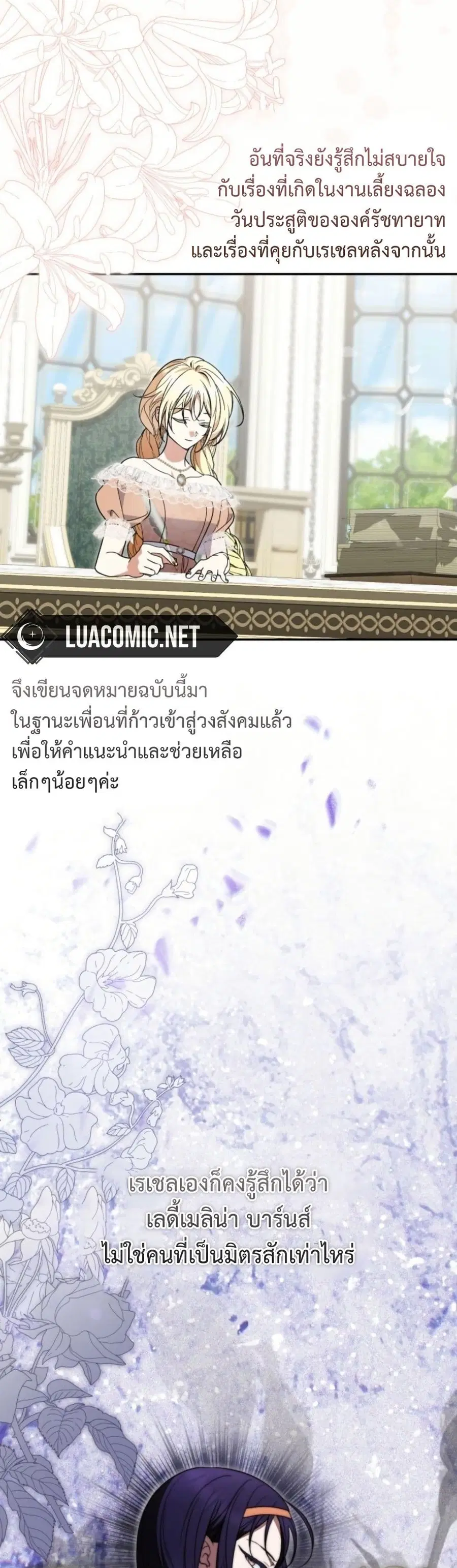 Anyone Can Beat the Original ตอนที่ 57 หน้า 3