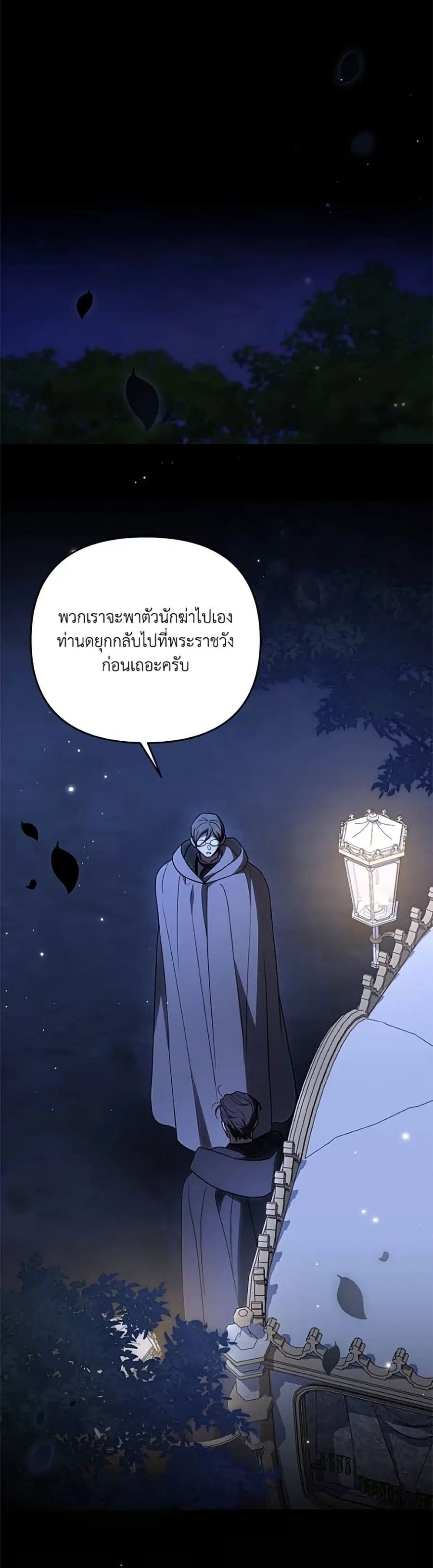 Anyone Can Beat the Original ตอนที่ 64 หน้า 2