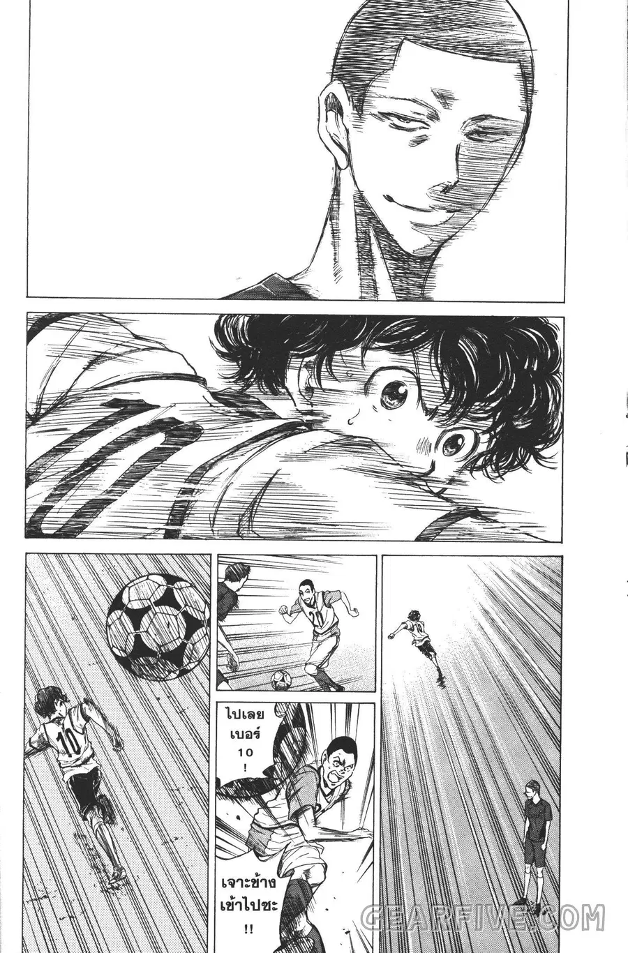 Ao Ashi ตอนที่ 10 หน้า 2